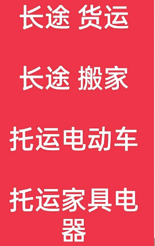 湖州到杭锦后搬家公司-湖州到杭锦后长途搬家公司