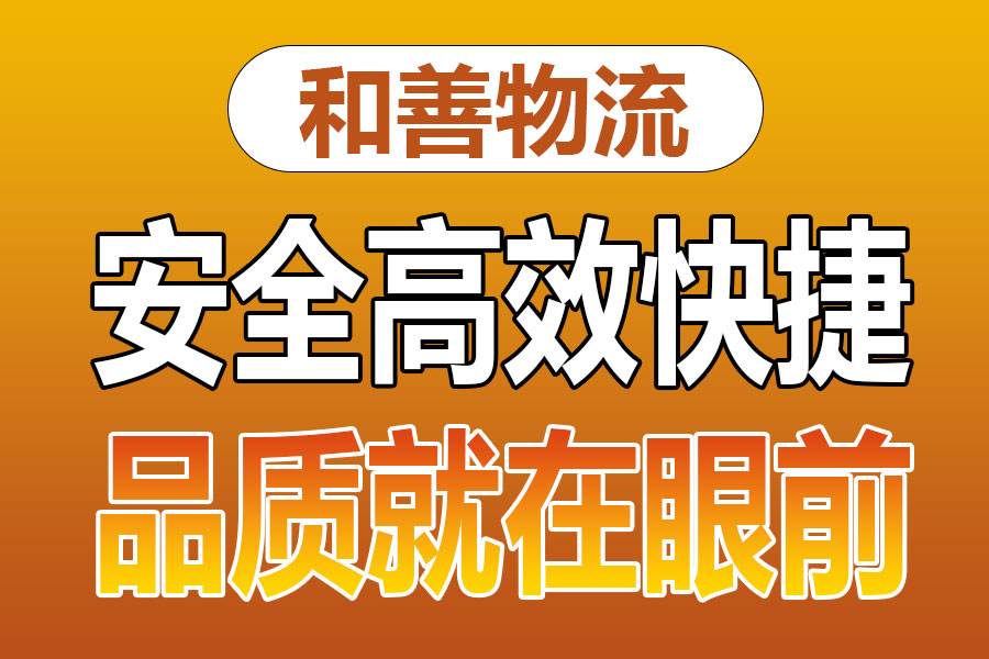 溧阳到杭锦后物流专线